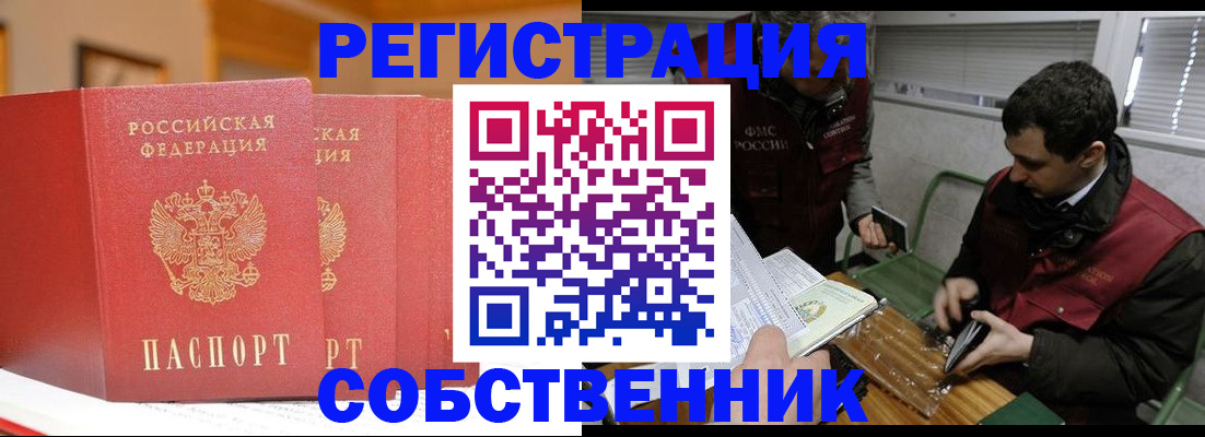 прописка для военкомата в Феодосии