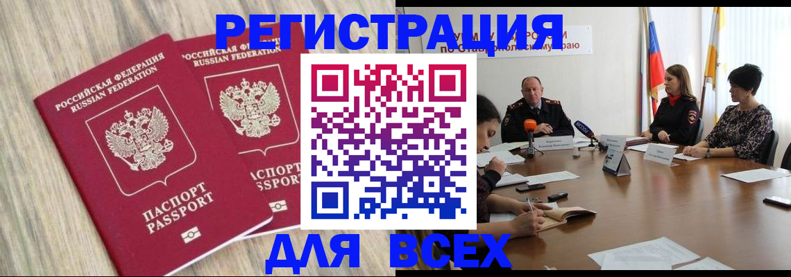 прописка гарантия в Феодосии